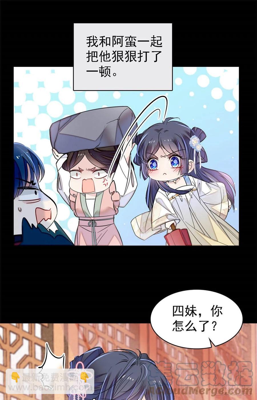 第170话 想当我小妈？没门-第170话