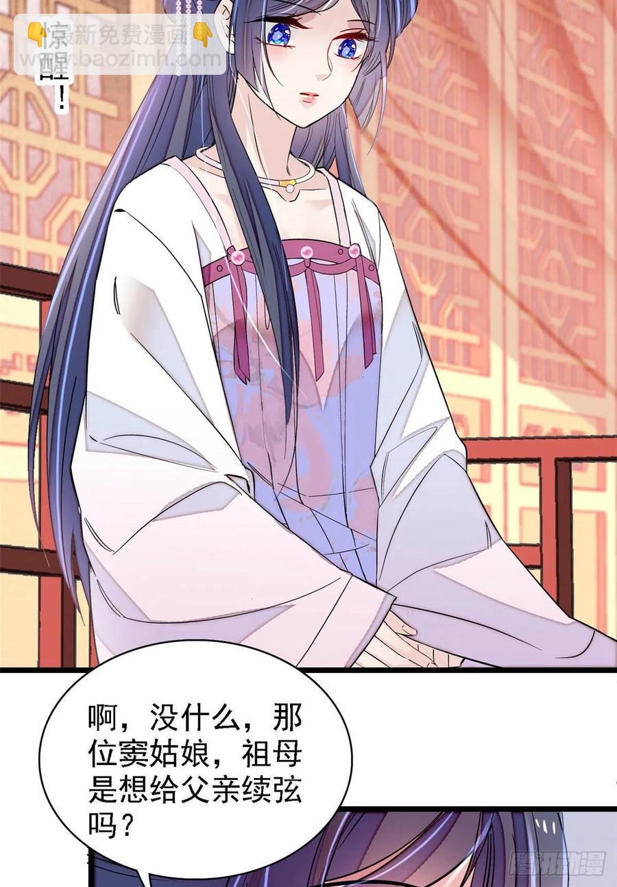 第170话 想当我小妈？没门-第170话