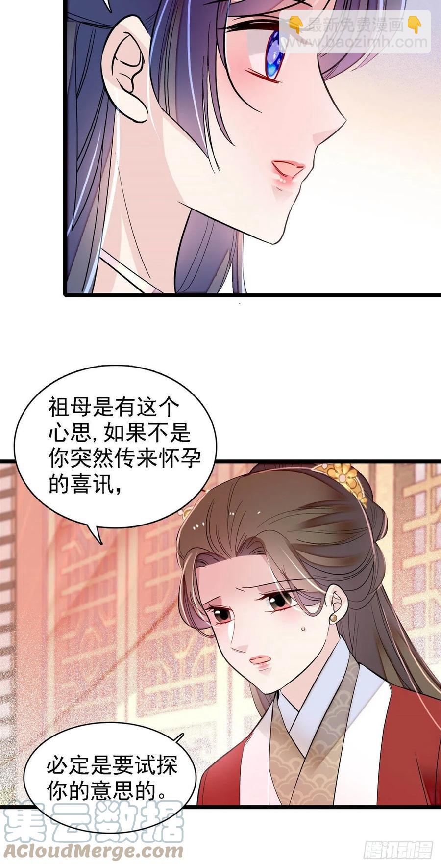 第170话 想当我小妈？没门-第170话