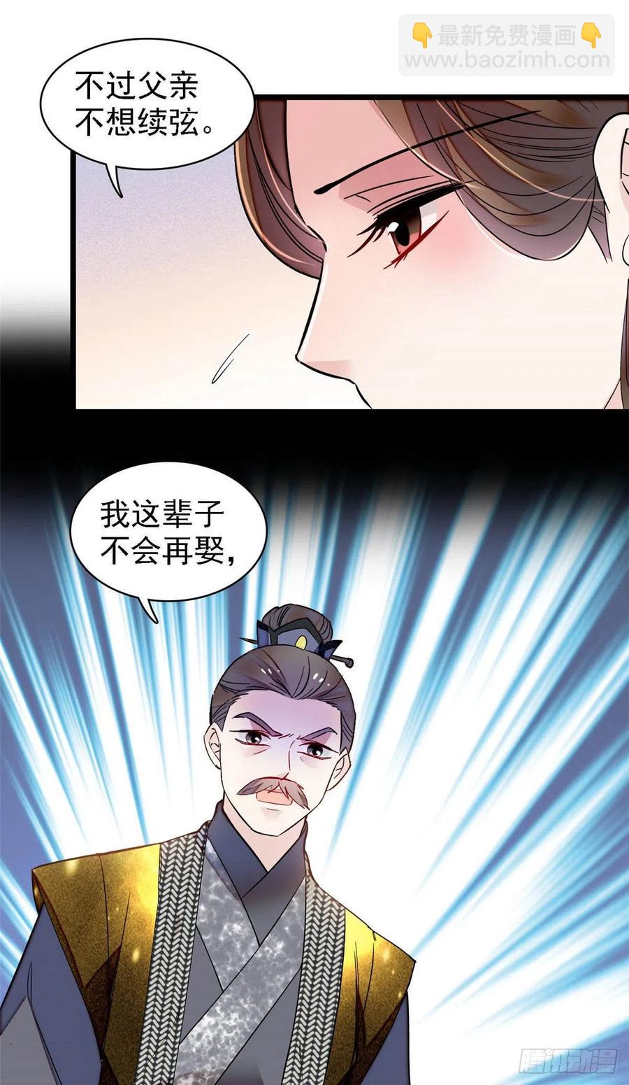第170话 想当我小妈？没门-第170话