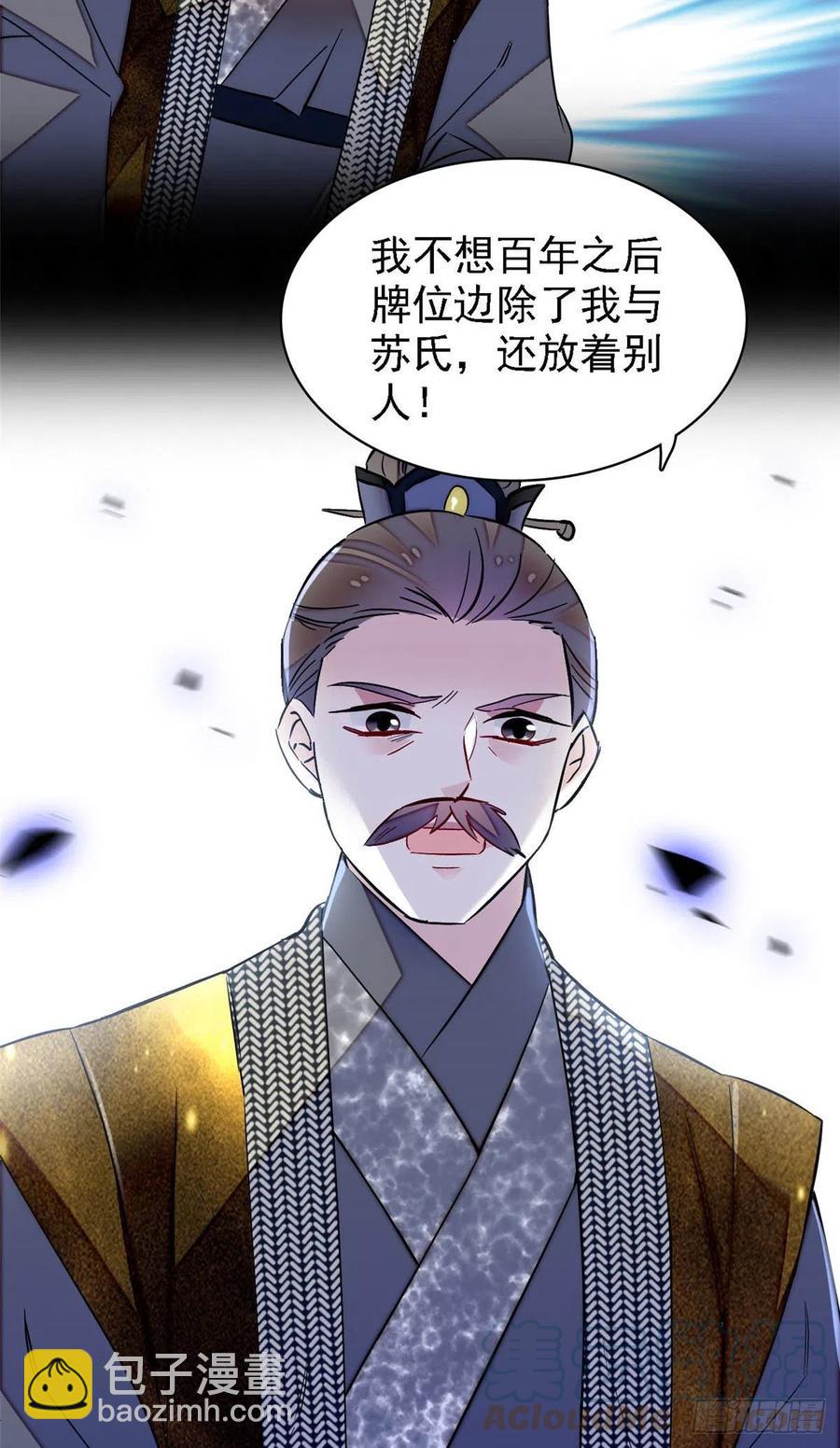 第170话 想当我小妈？没门-第170话