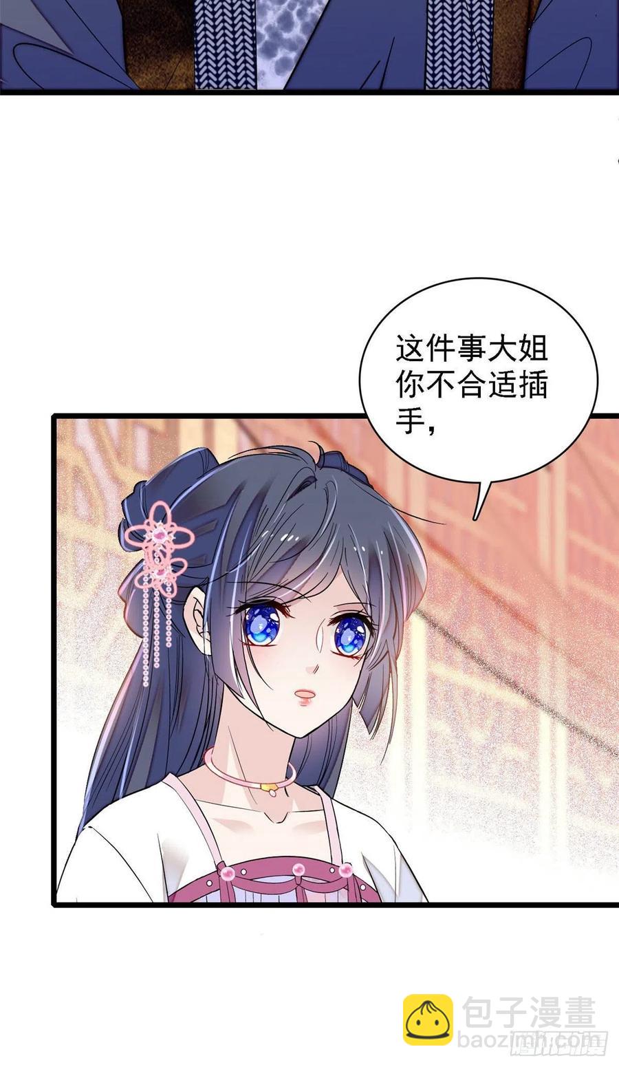 第170话 想当我小妈？没门-第170话