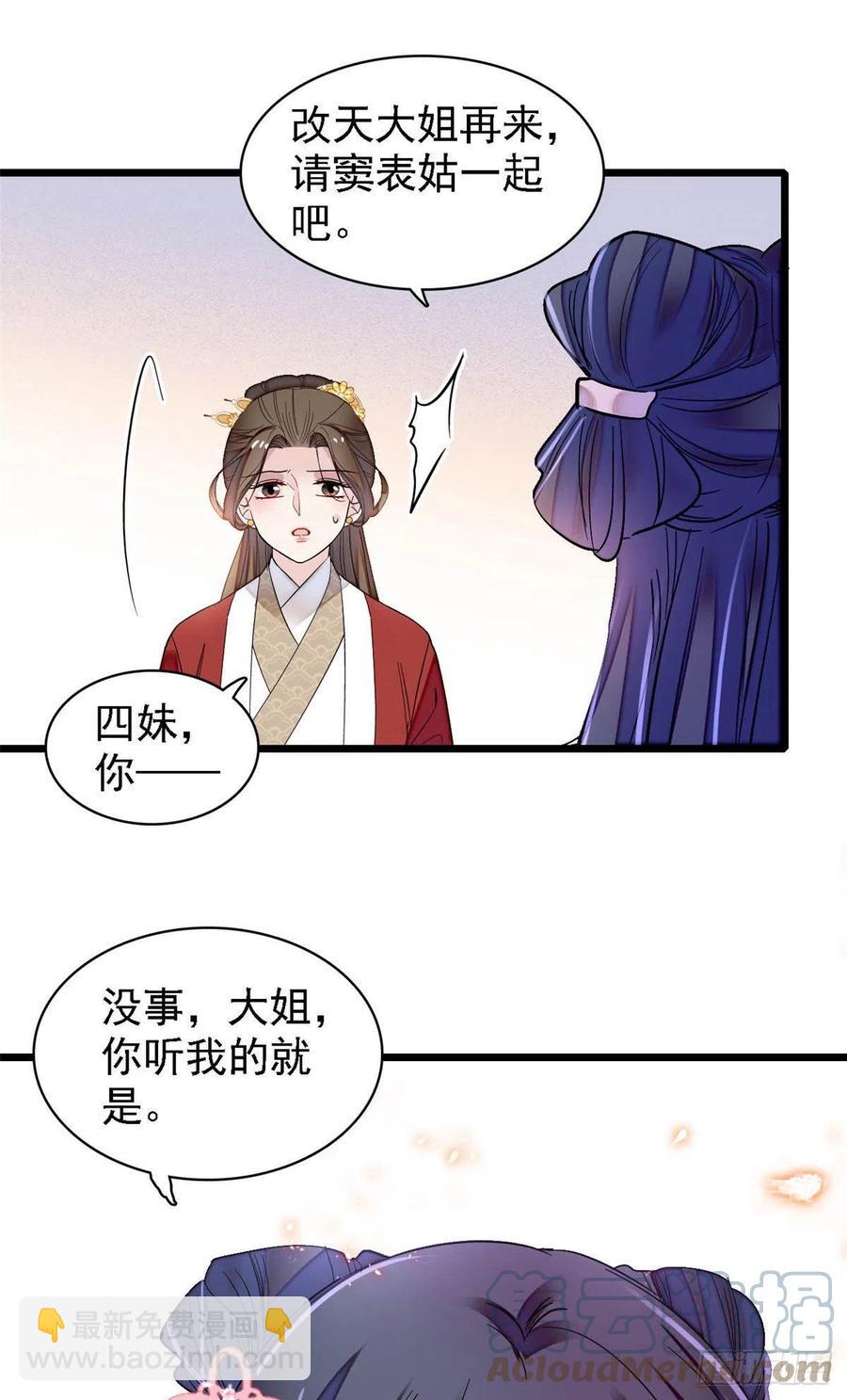 第170话 想当我小妈？没门-第170话