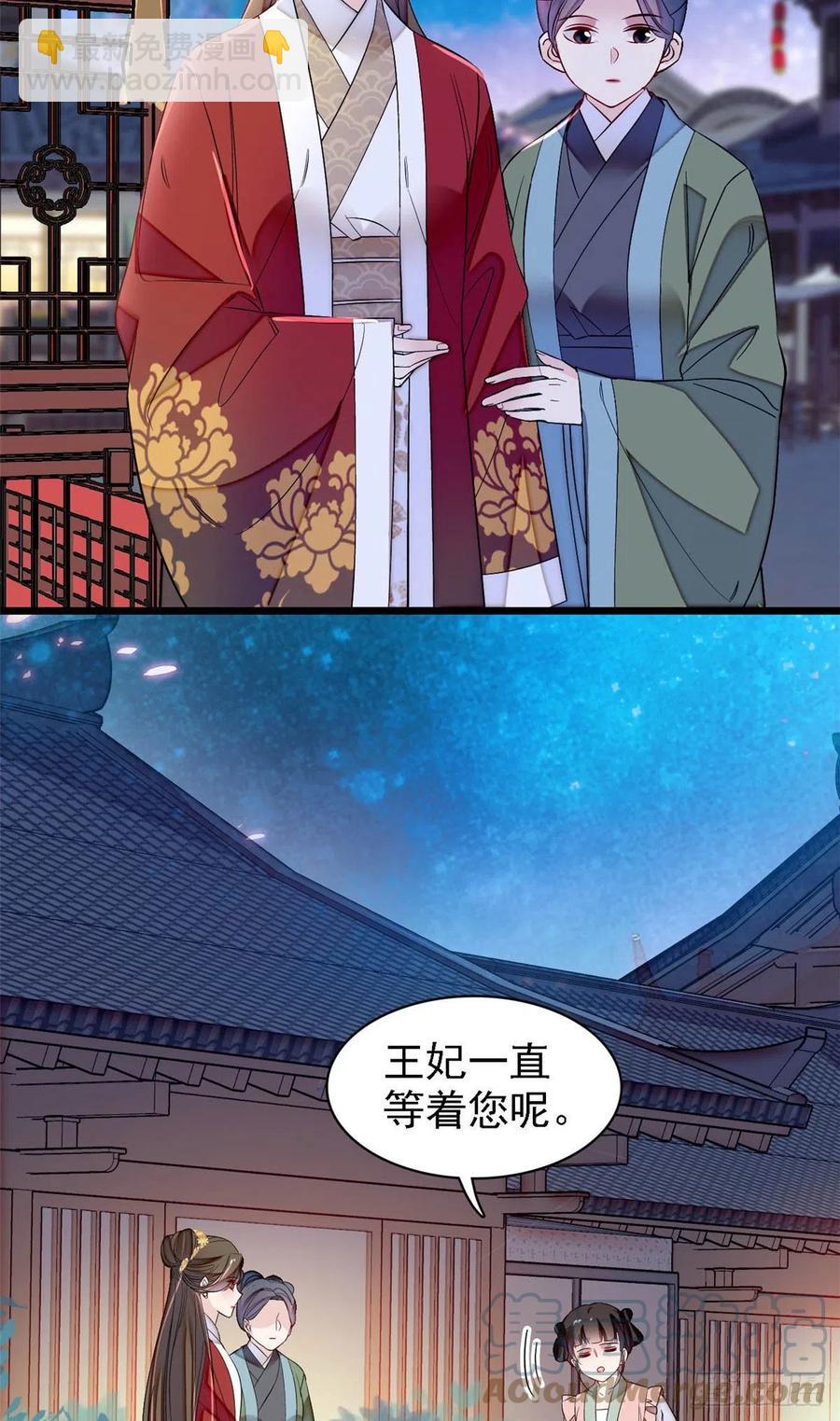 第170话 想当我小妈？没门-第170话