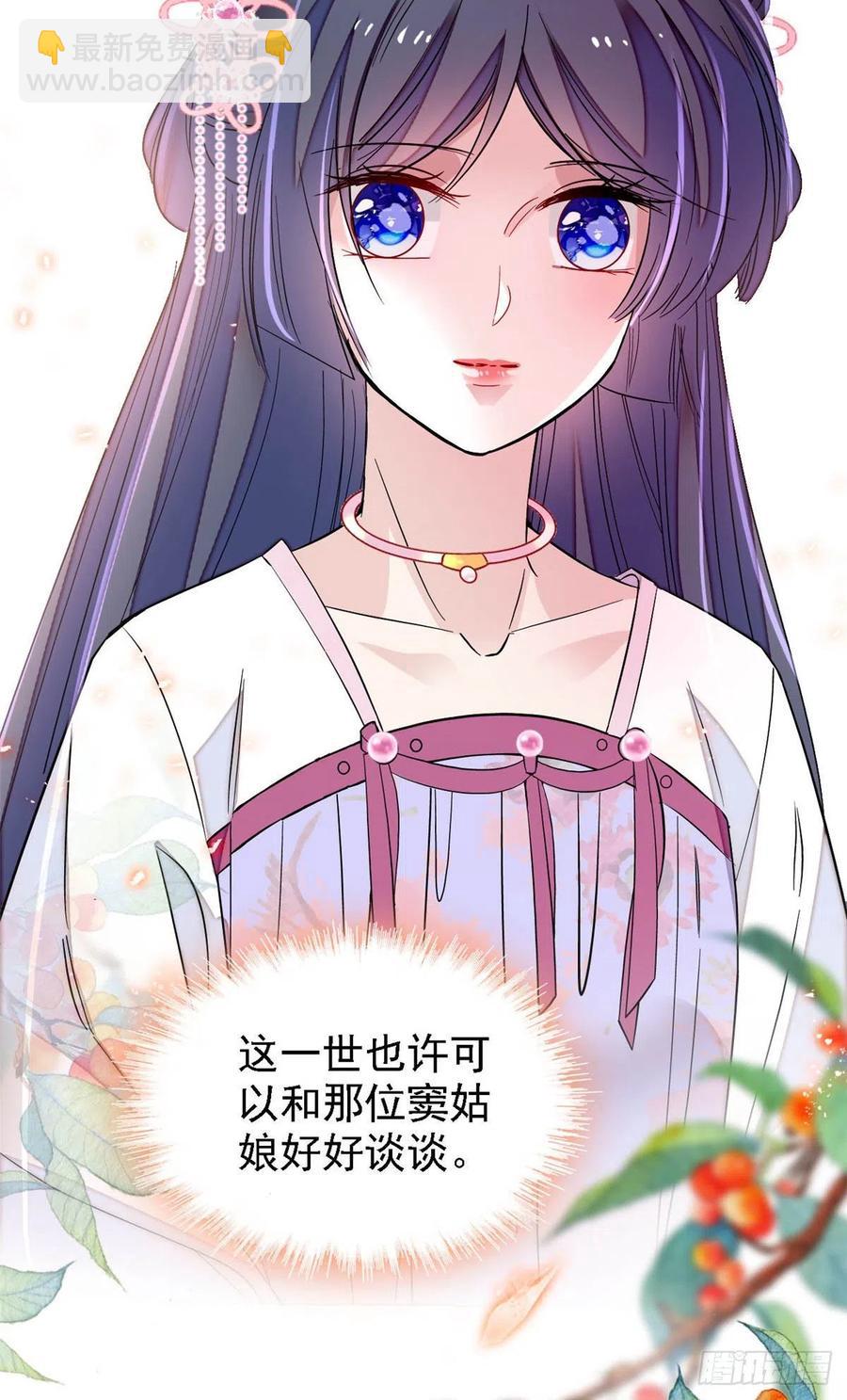 第170话 想当我小妈？没门-第170话