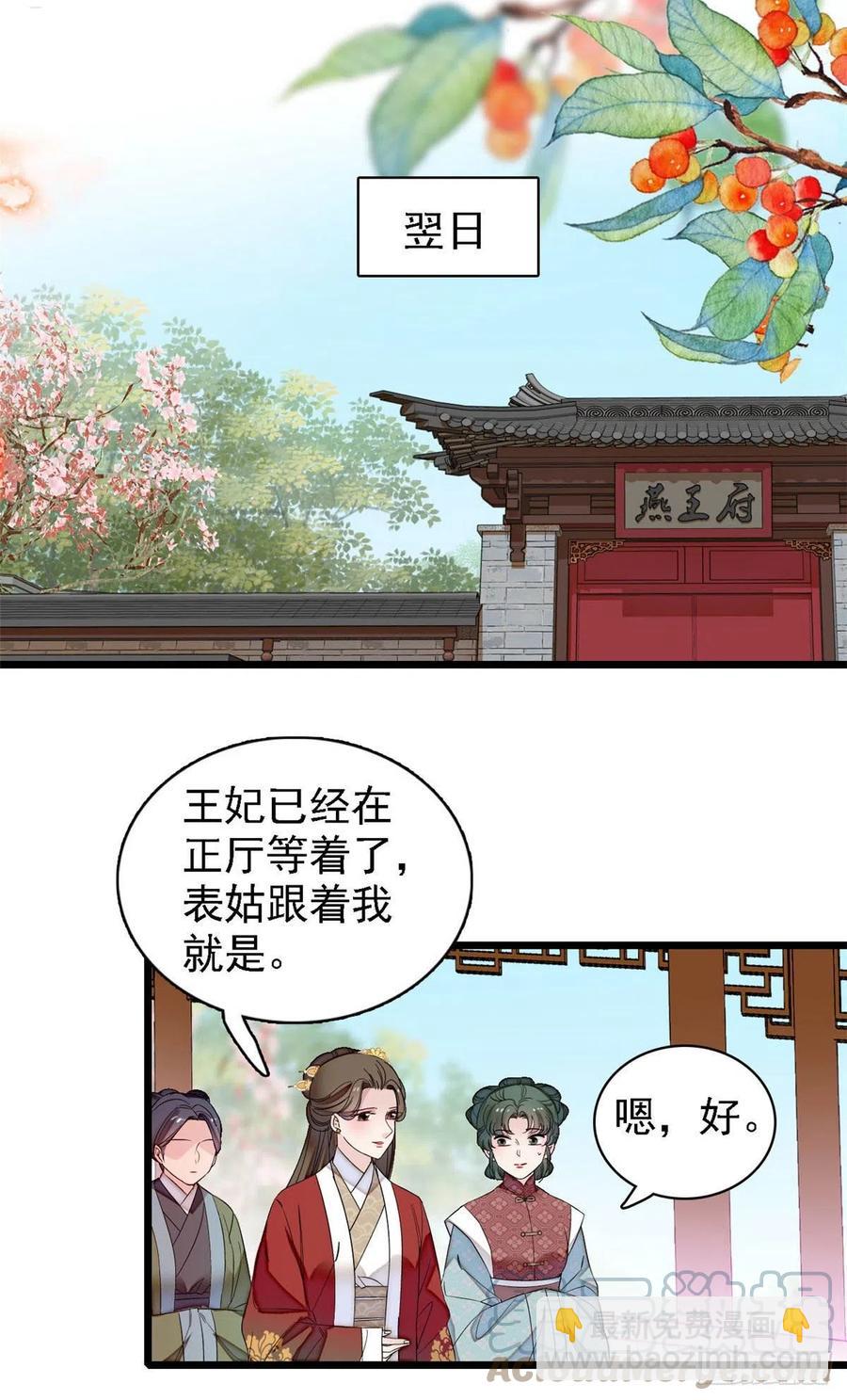 第170话 想当我小妈？没门-第170话