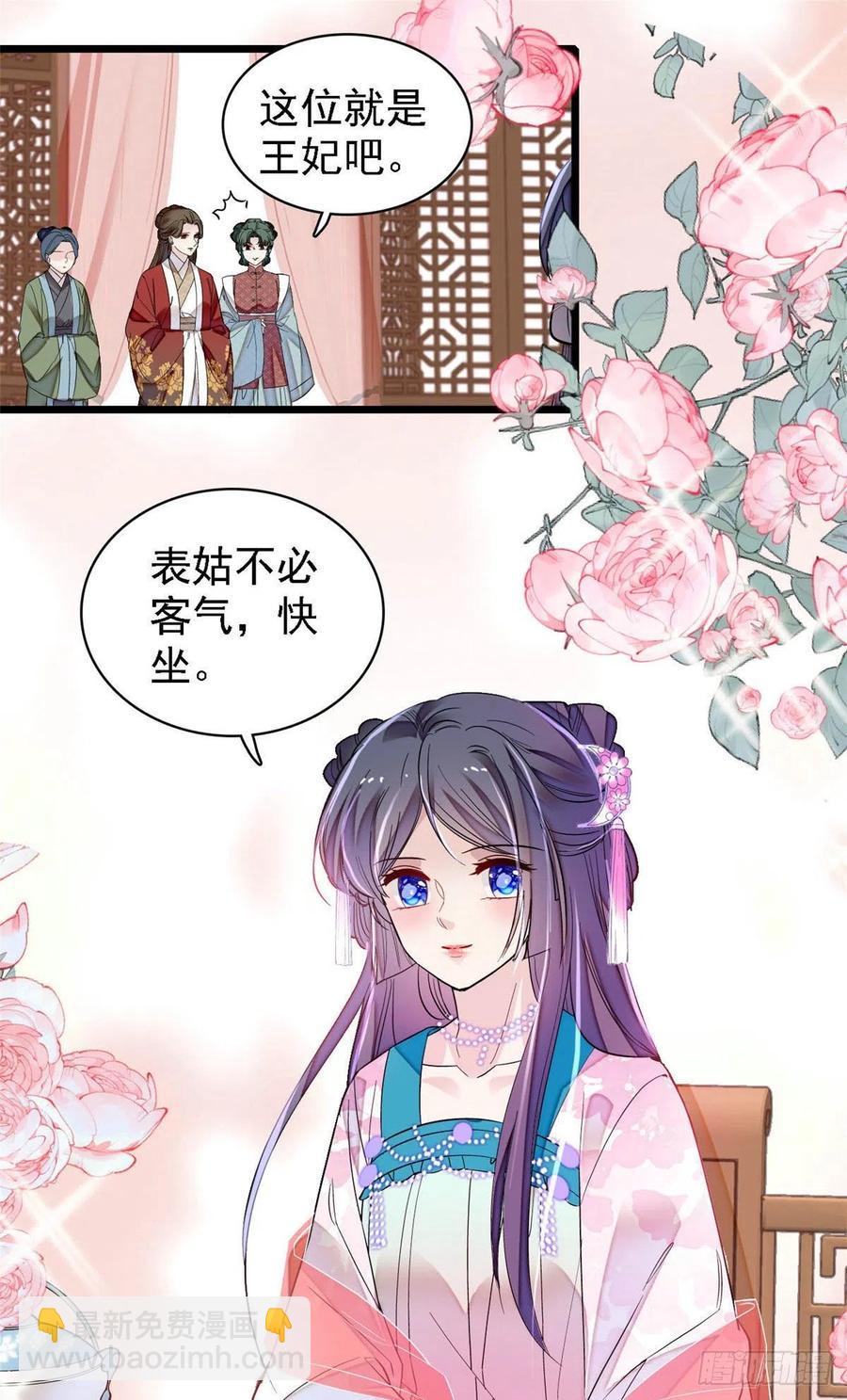 第170话 想当我小妈？没门-第170话