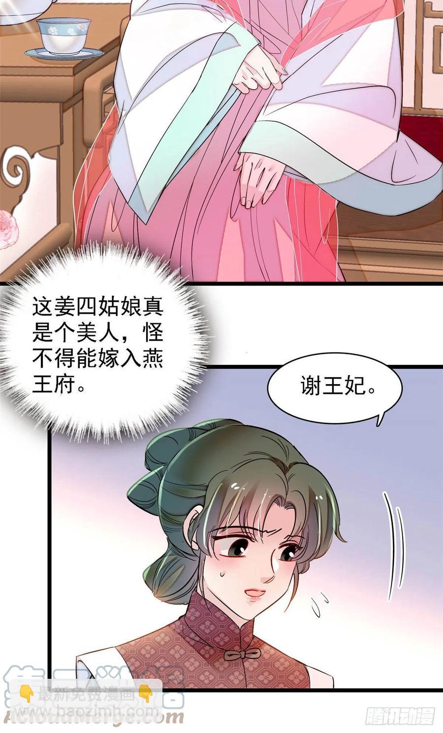 第170话 想当我小妈？没门-第170话