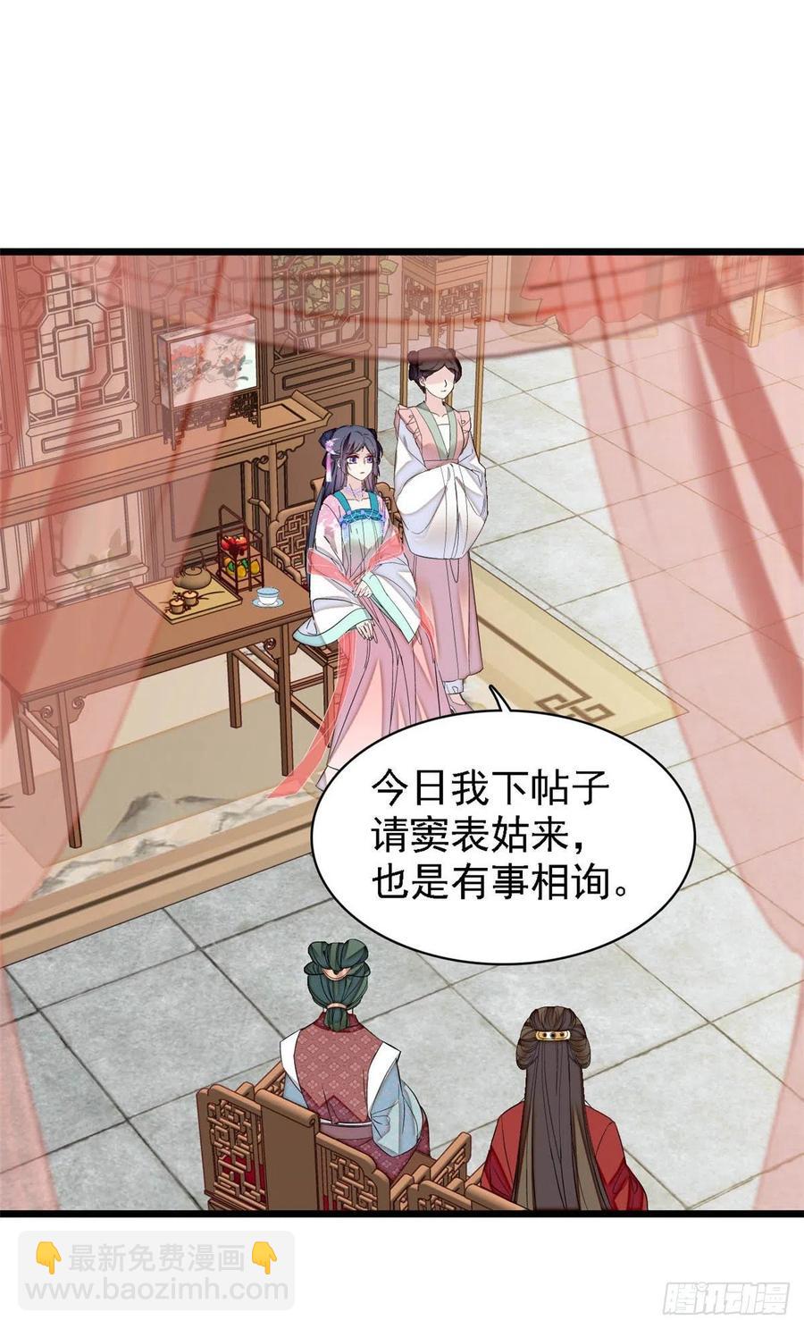第170话 想当我小妈？没门-第170话