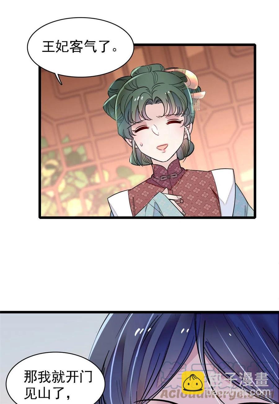 第170话 想当我小妈？没门-第170话