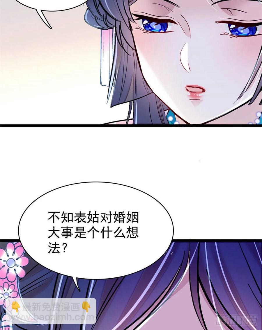 第170话 想当我小妈？没门-第170话