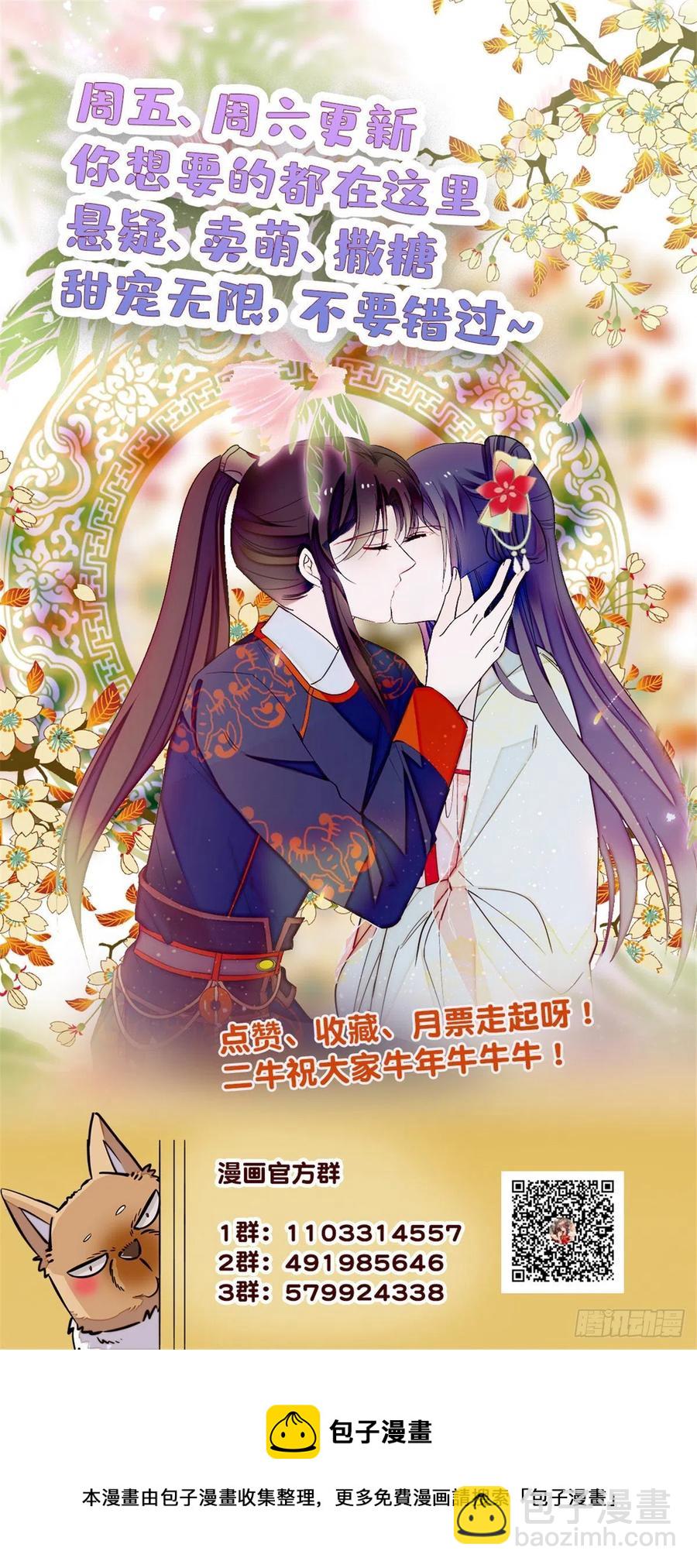 第170话 想当我小妈？没门-第170话