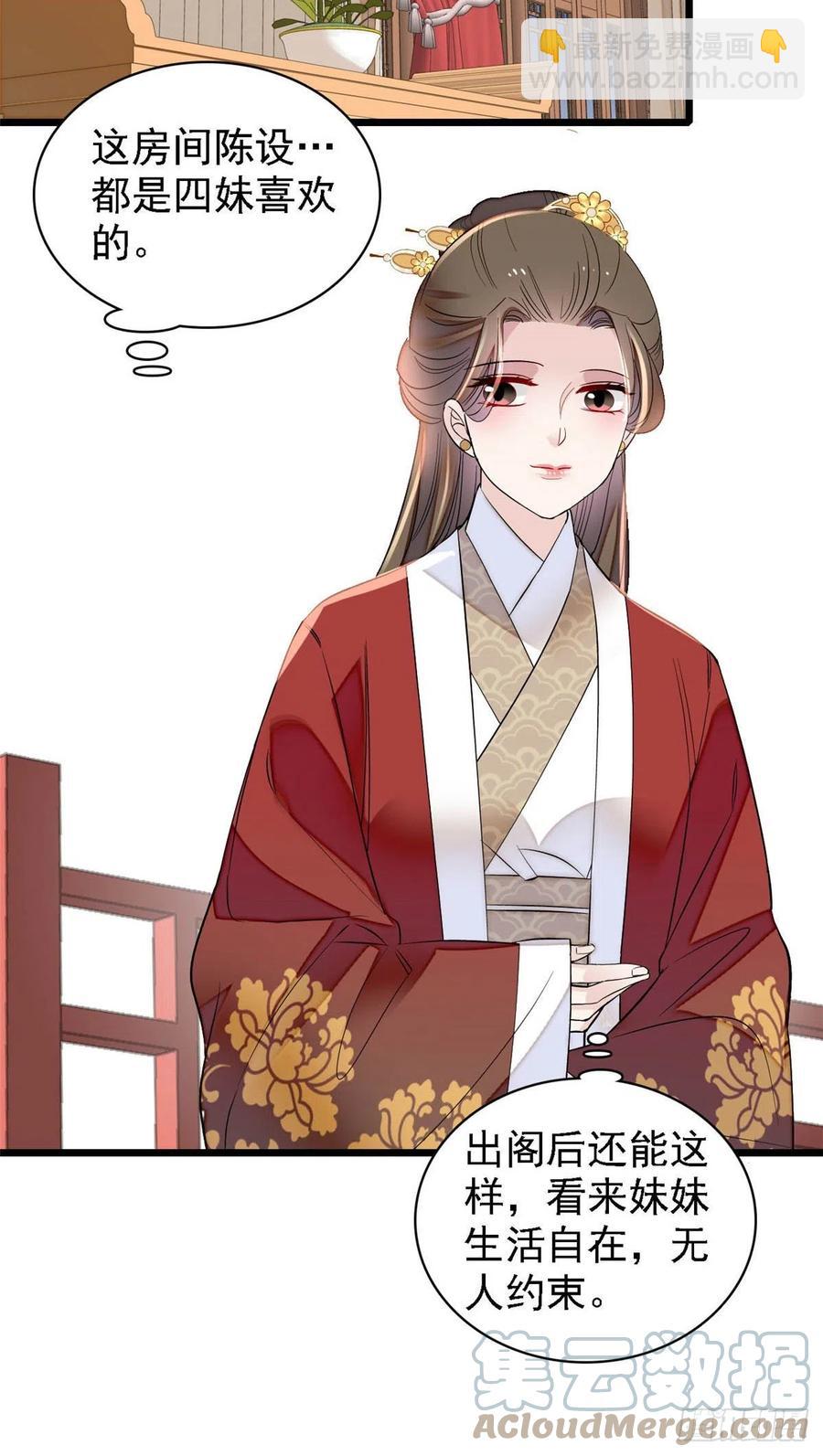 第170话 想当我小妈？没门-第170话