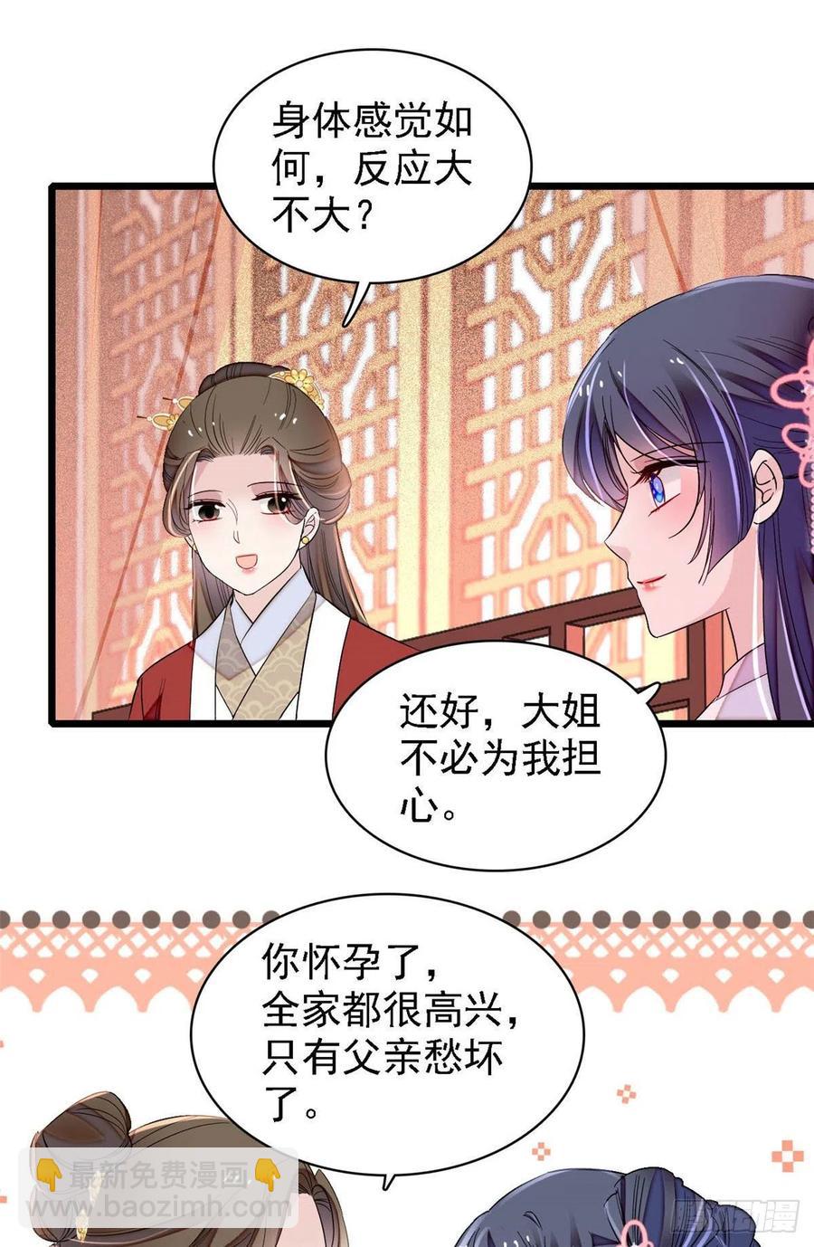 第170话 想当我小妈？没门-第170话