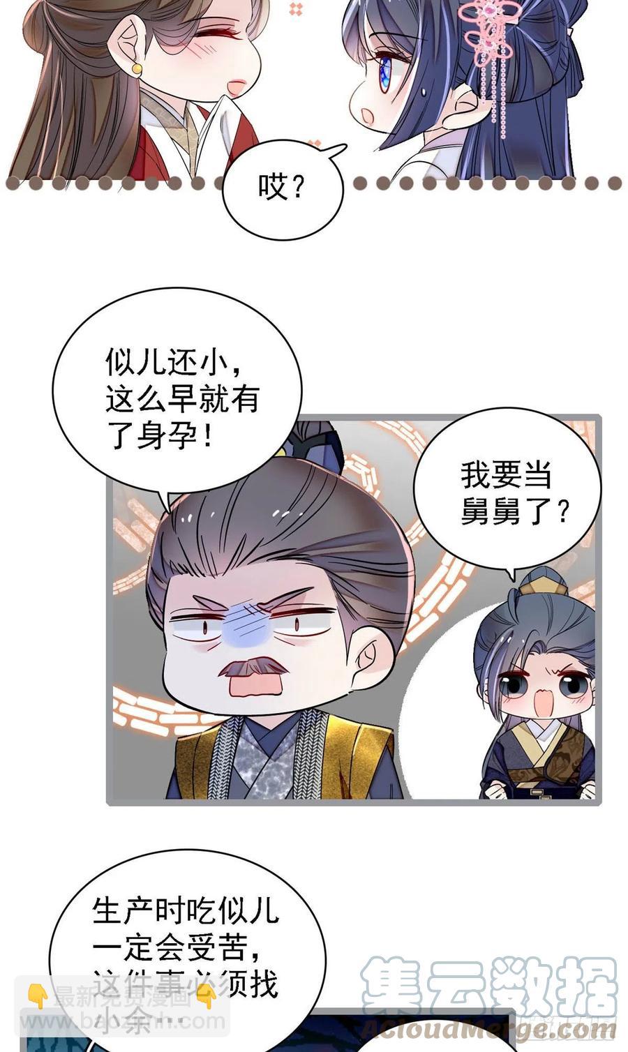 第170话 想当我小妈？没门-第170话