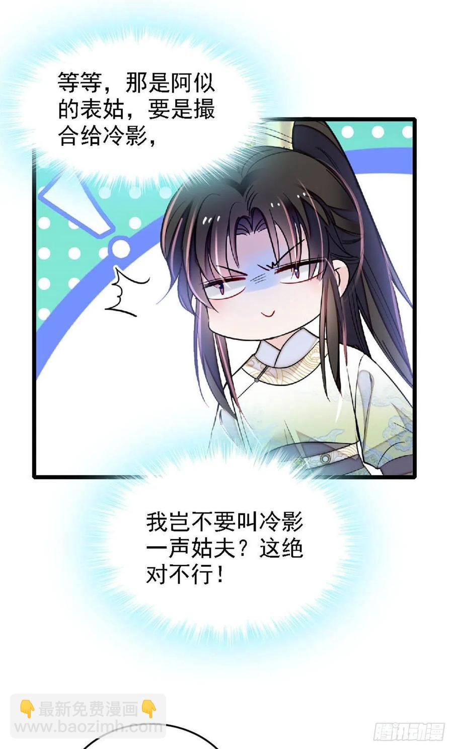 第172话 妹夫把太子打了？-第172话