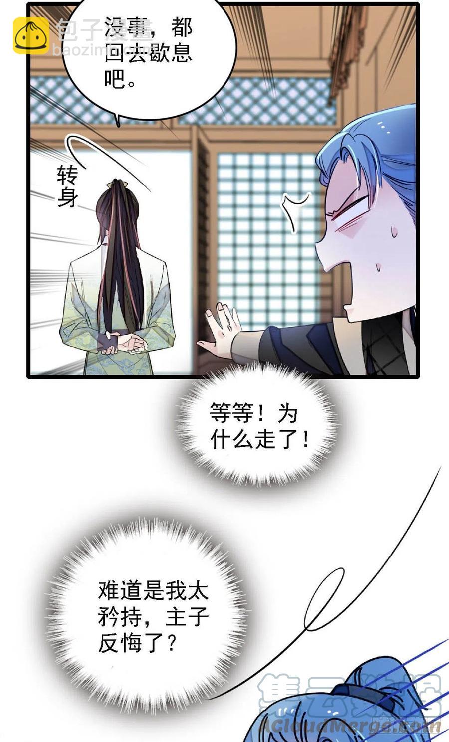 第172话 妹夫把太子打了？-第172话