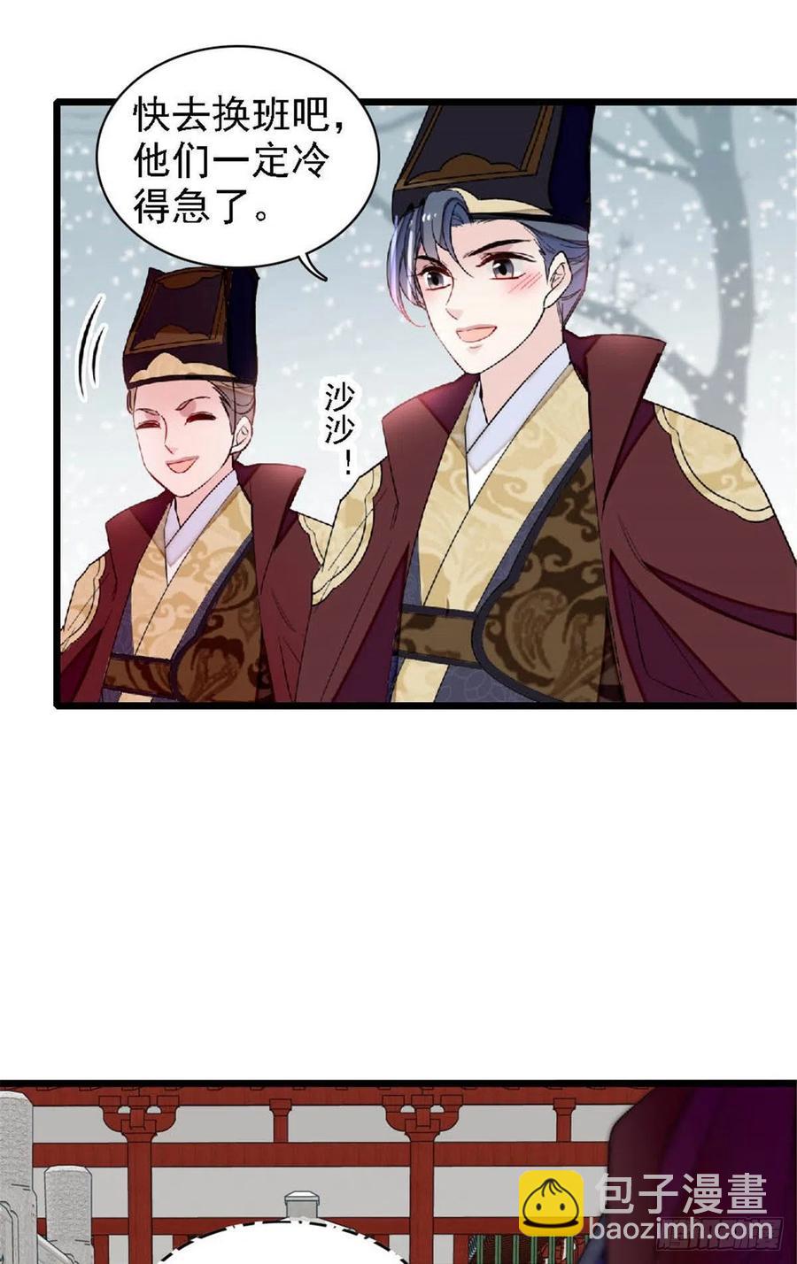 第172话 妹夫把太子打了？-第172话