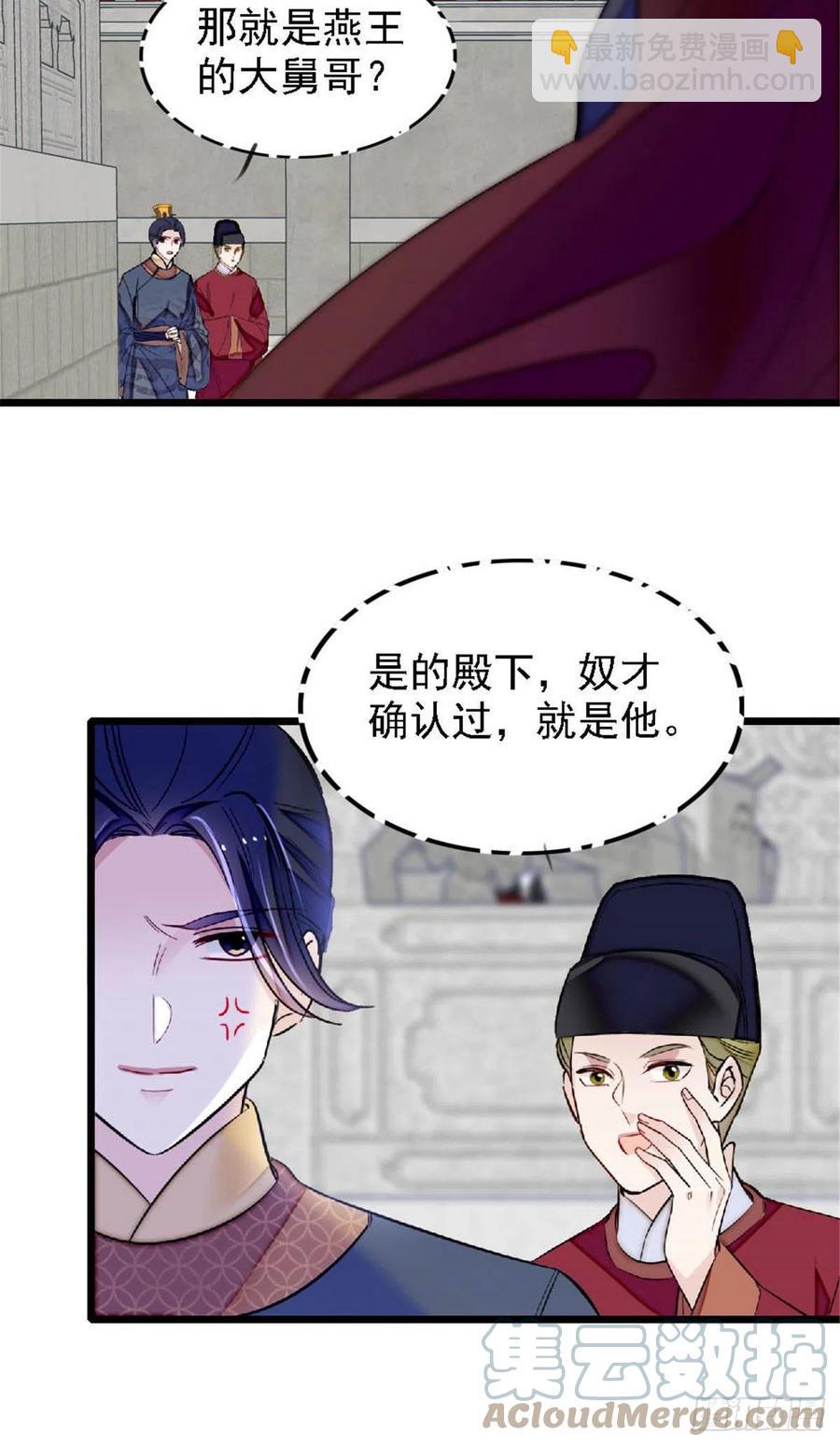 第172话 妹夫把太子打了？-第172话