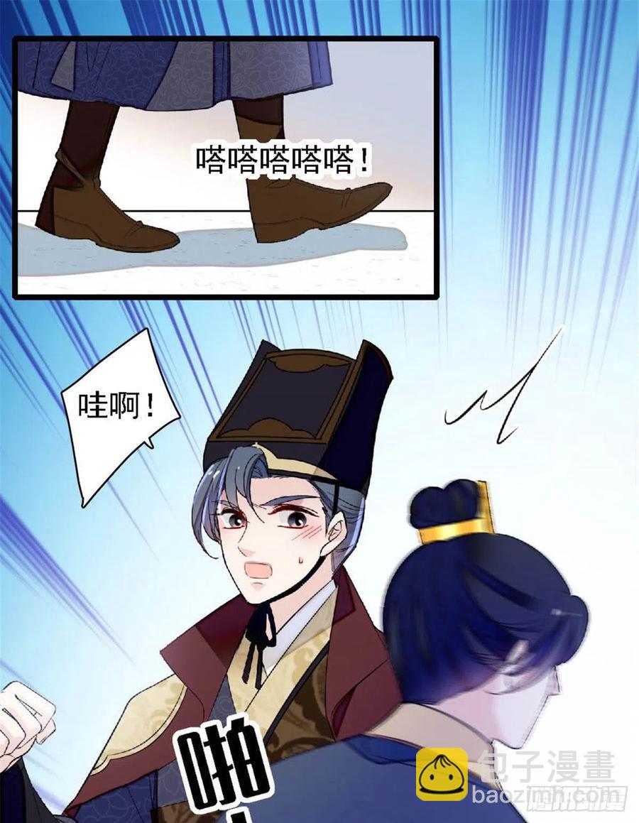第172话 妹夫把太子打了？-第172话