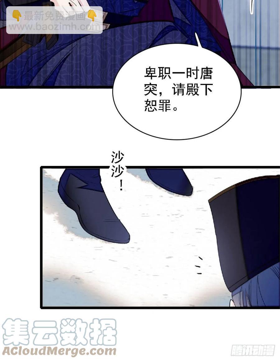 第172话 妹夫把太子打了？-第172话