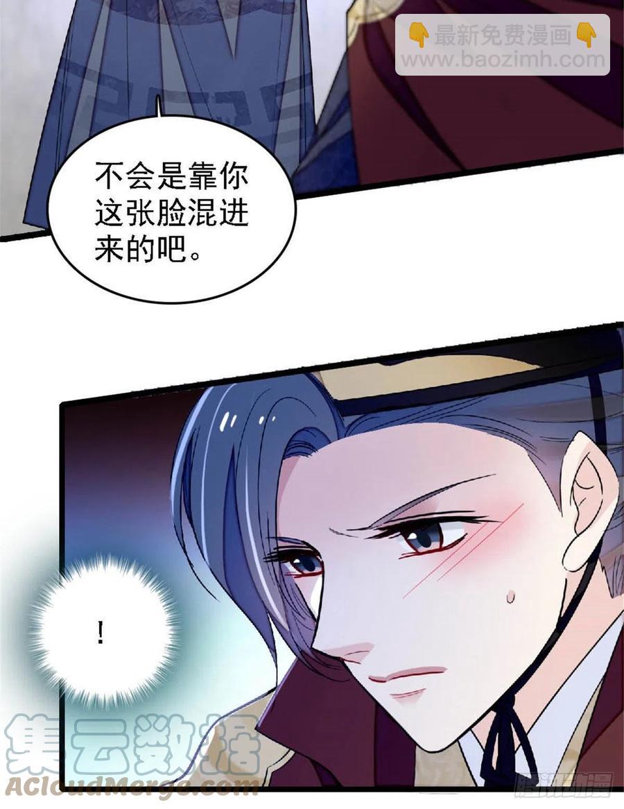 第172话 妹夫把太子打了？-第172话
