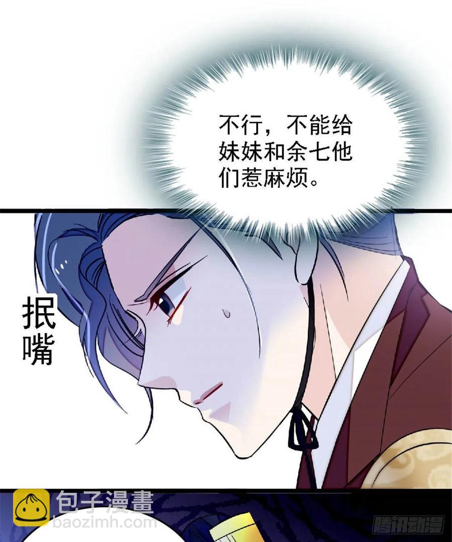 第172话 妹夫把太子打了？-第172话