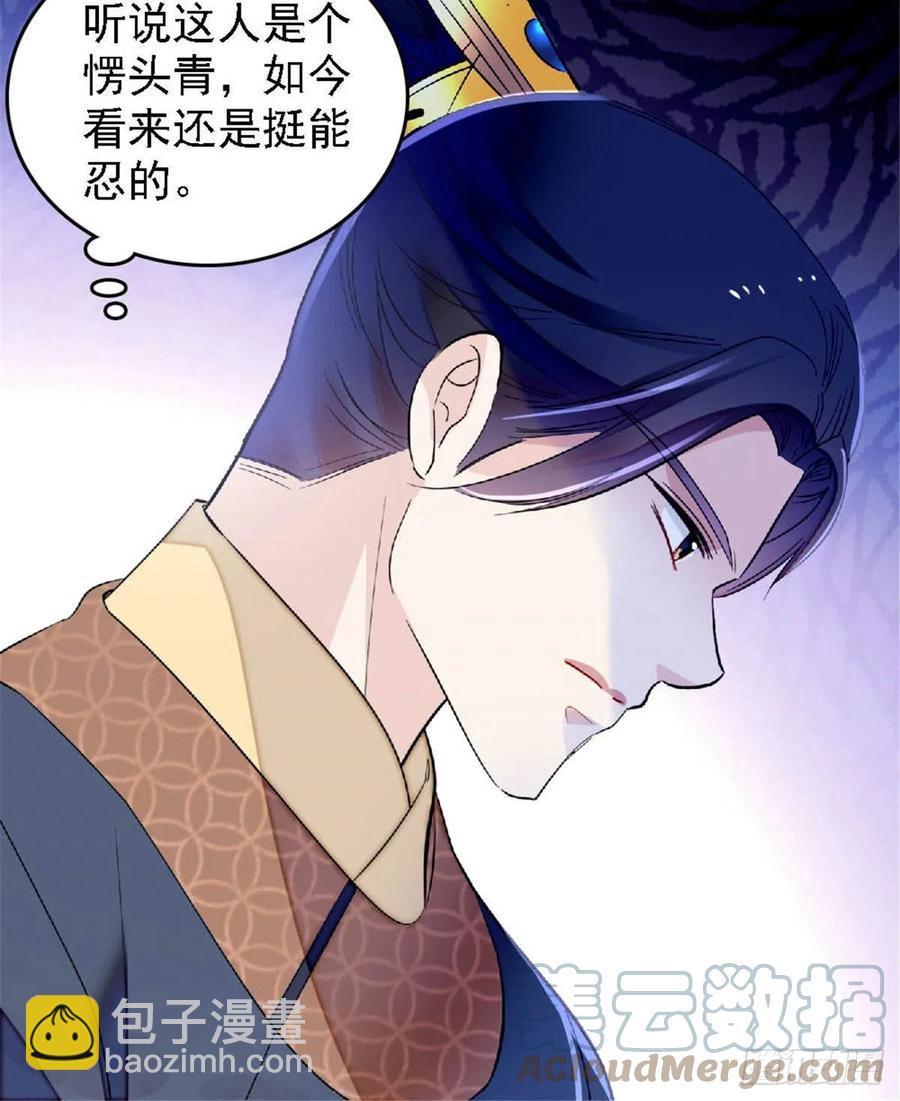 第172话 妹夫把太子打了？-第172话