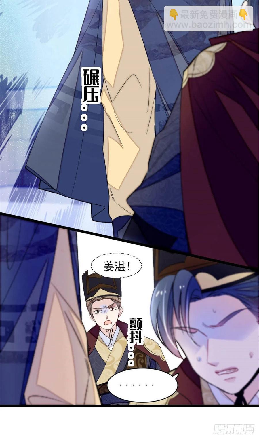 第172话 妹夫把太子打了？-第172话
