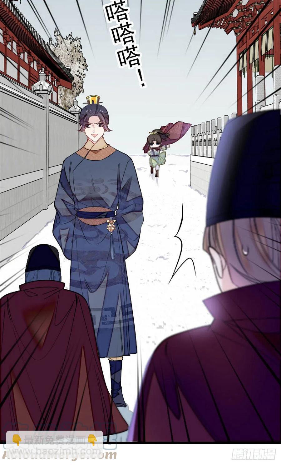 第172话 妹夫把太子打了？-第172话