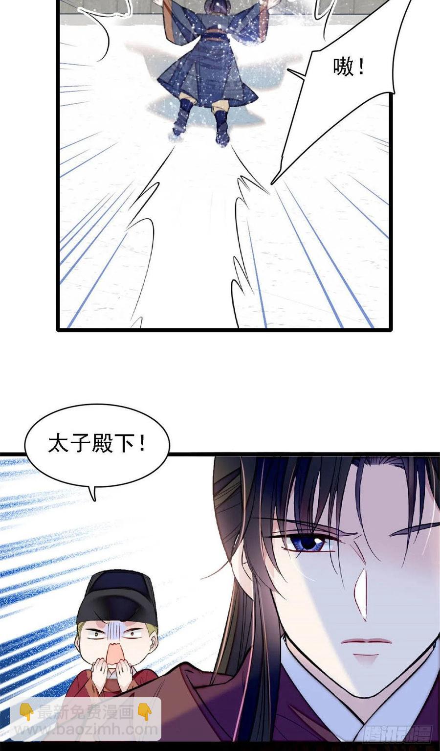 第172话 妹夫把太子打了？-第172话