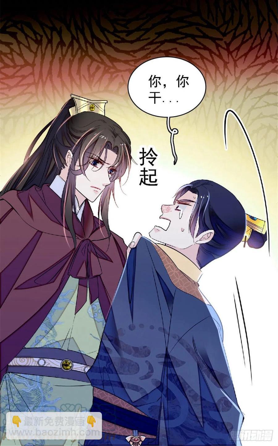第172话 妹夫把太子打了？-第172话