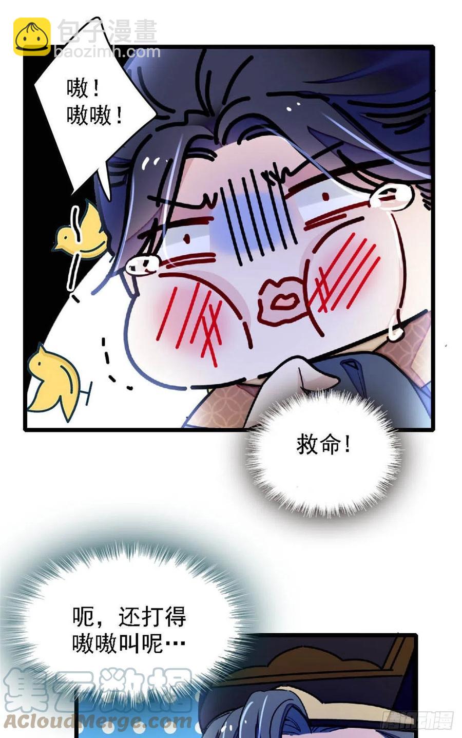 第172话 妹夫把太子打了？-第172话
