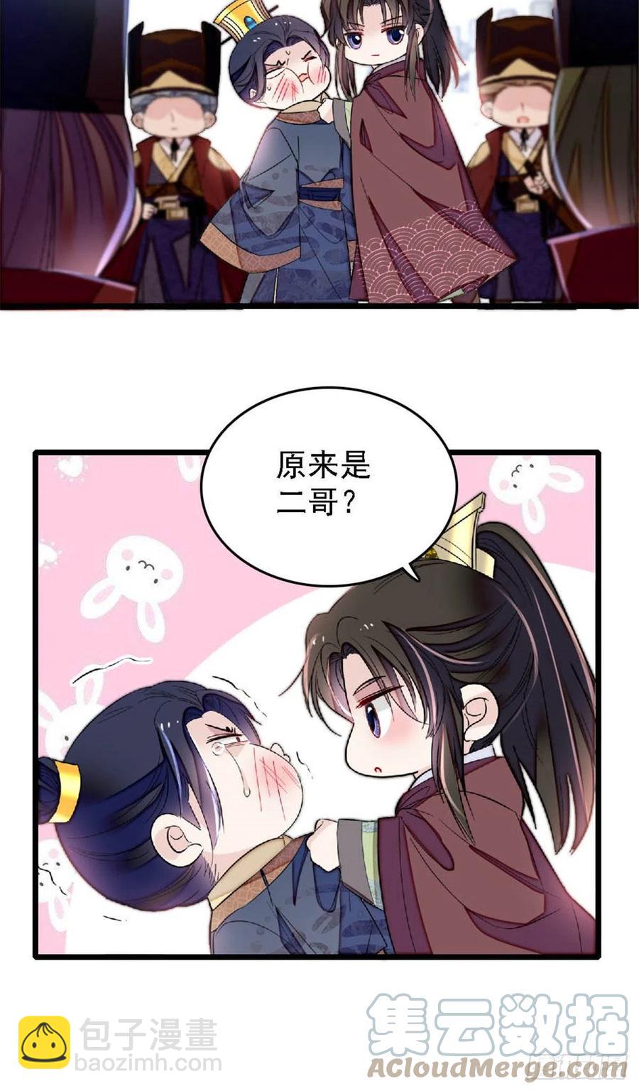 第172话 妹夫把太子打了？-第172话