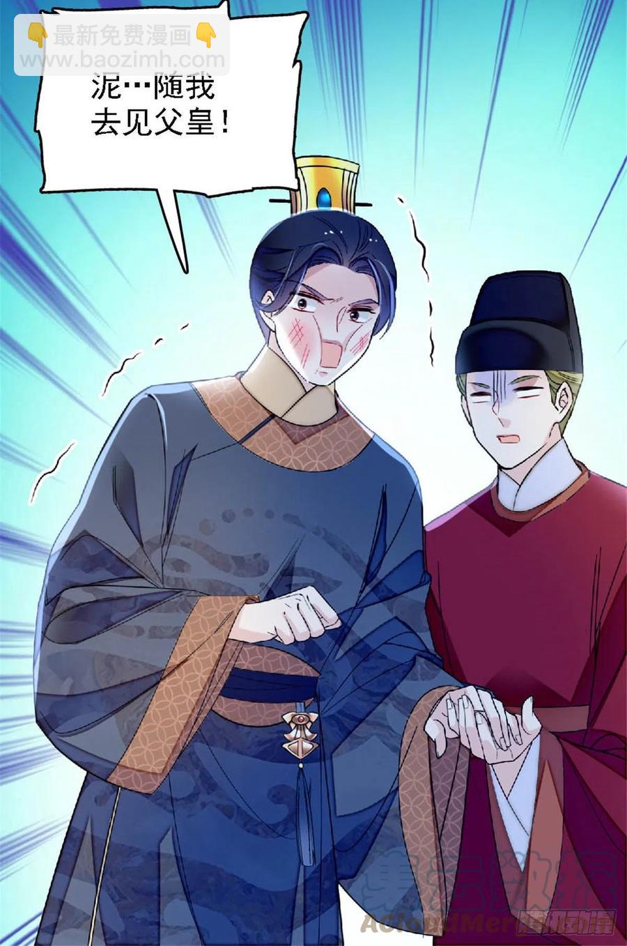 第172话 妹夫把太子打了？-第172话