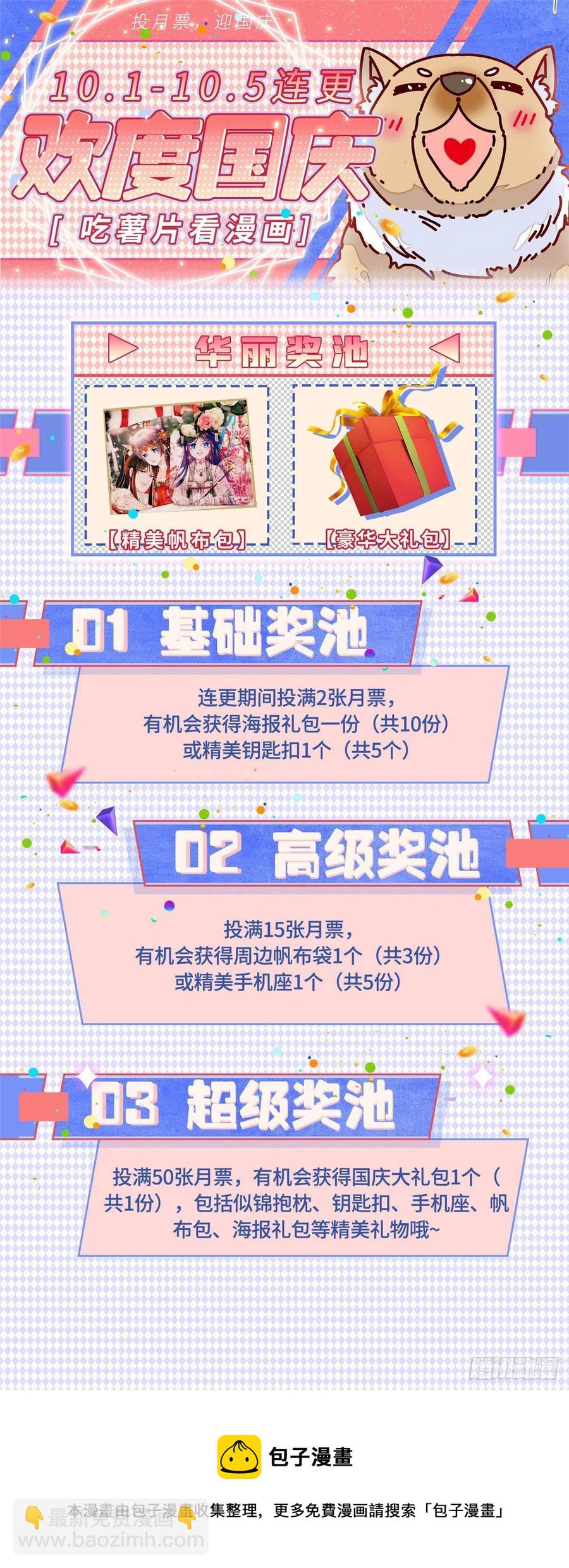 第172话 妹夫把太子打了？-第172话