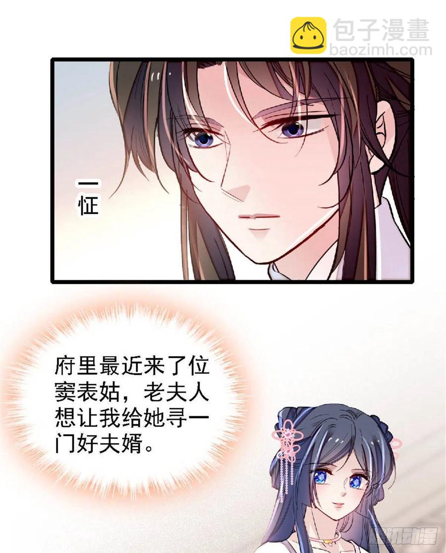 第172话 妹夫把太子打了？-第172话