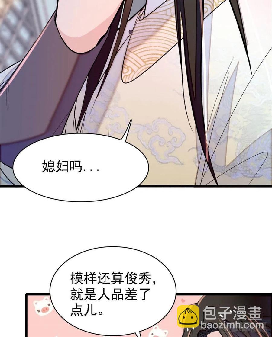 第172话 妹夫把太子打了？-第172话