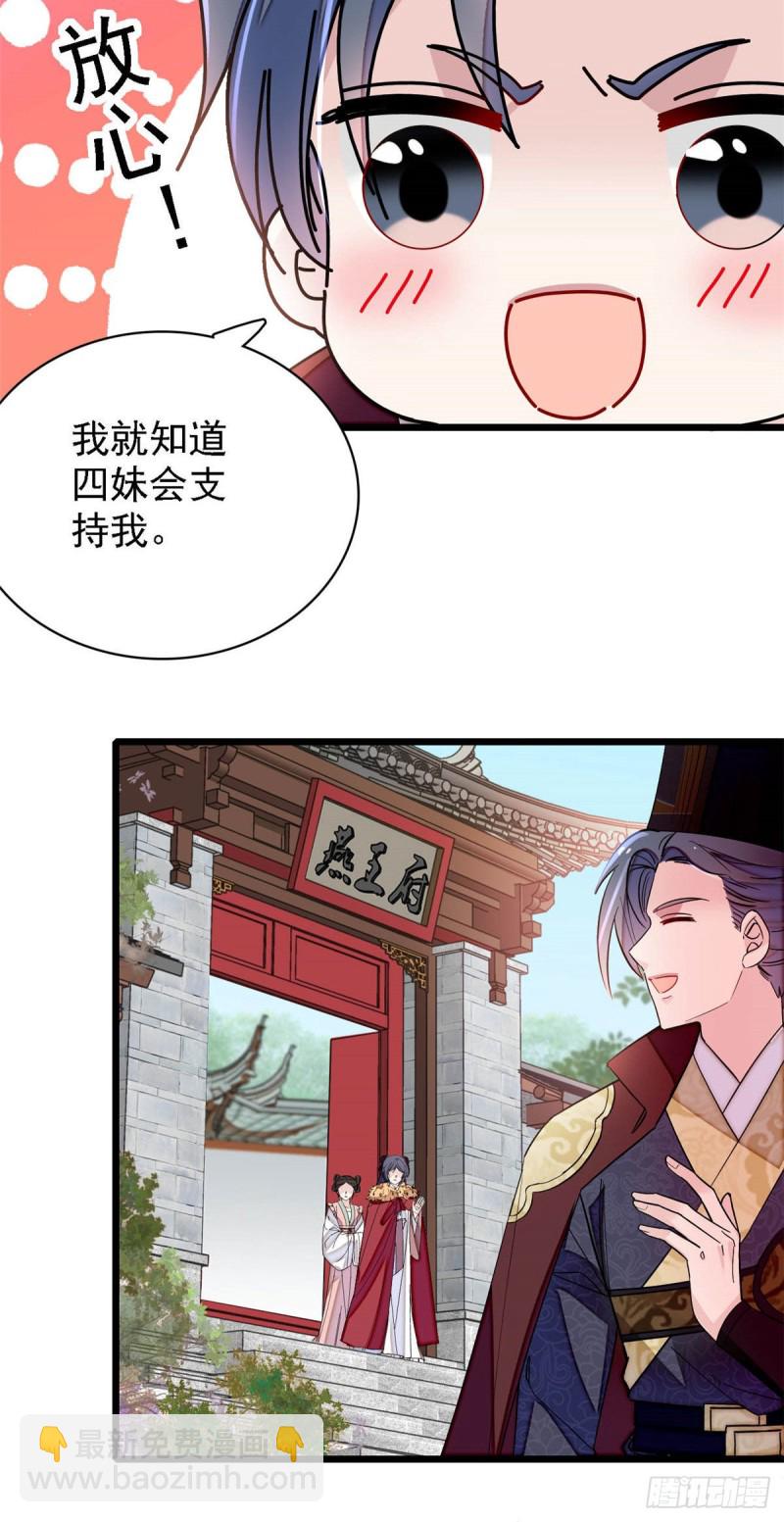 第174话我与阿似生一个就好！(1/2)-第174话