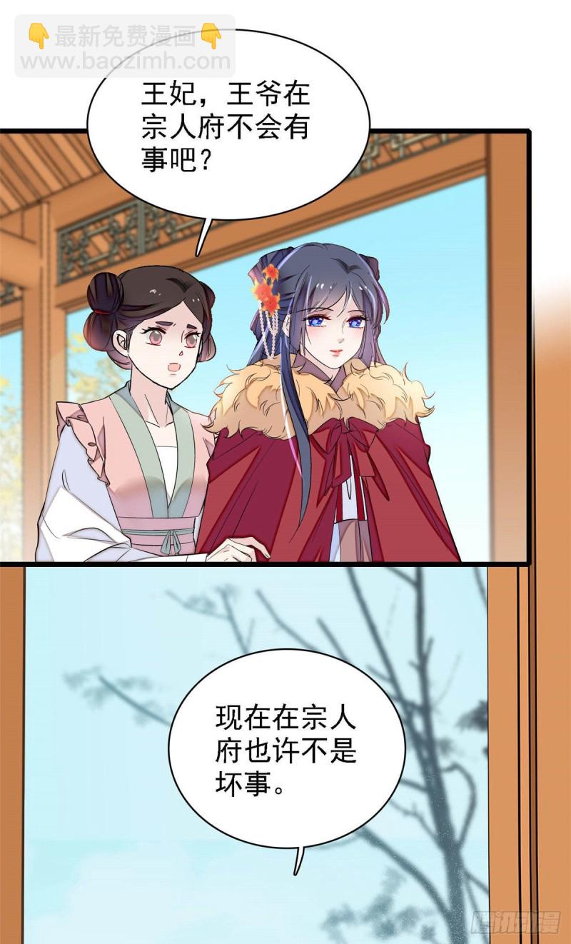 第174话我与阿似生一个就好！(1/2)-第174话