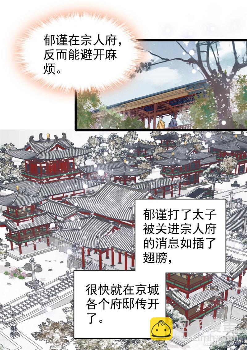 第174话我与阿似生一个就好！(1/2)-第174话
