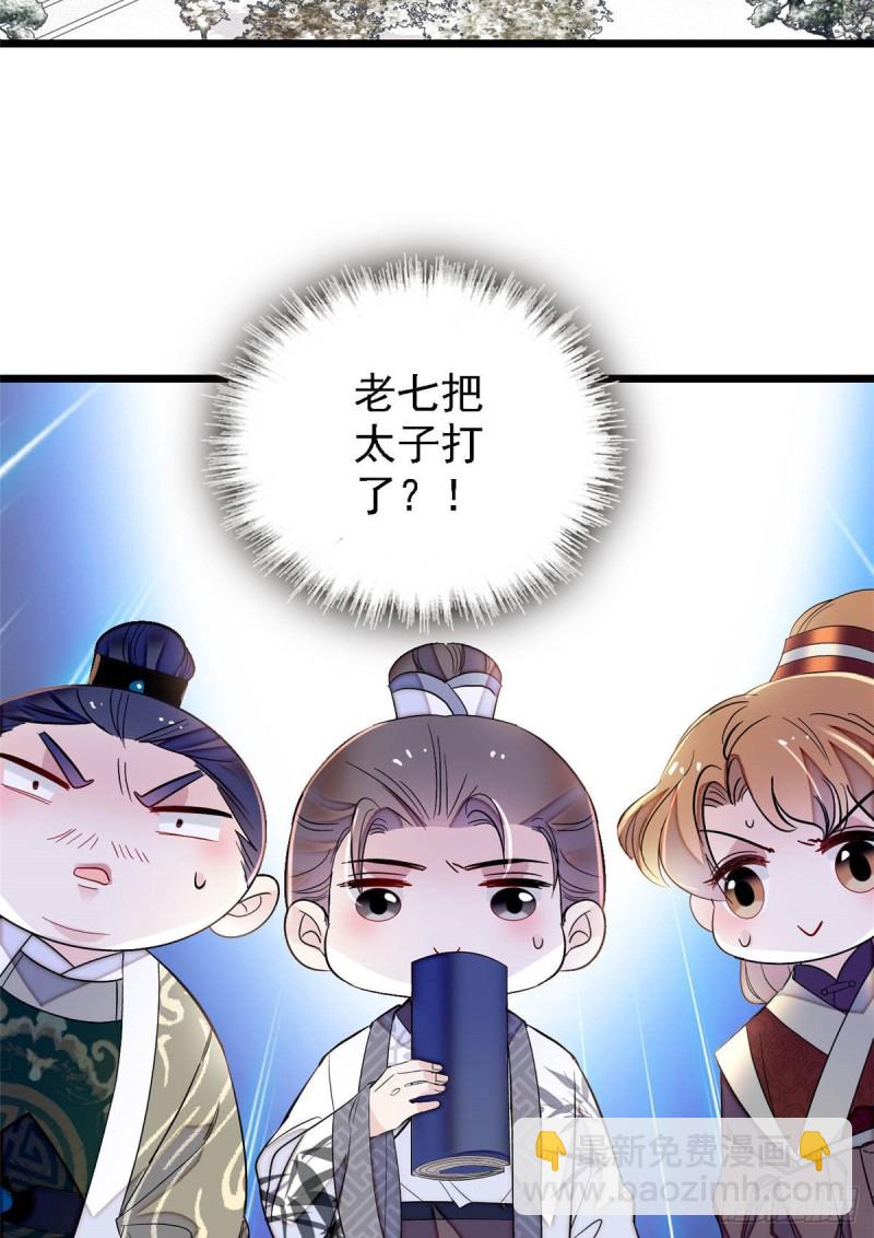 第174话我与阿似生一个就好！(1/2)-第174话