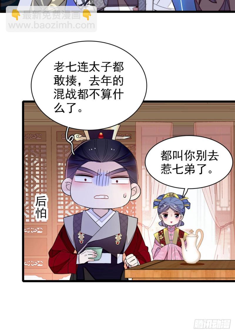 第174话我与阿似生一个就好！(1/2)-第174话