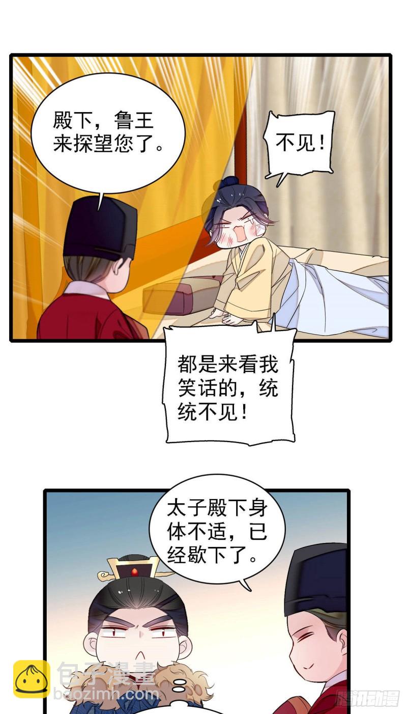 第174话我与阿似生一个就好！(1/2)-第174话