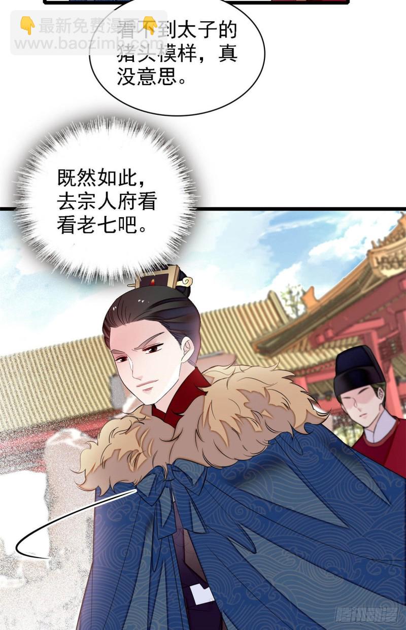 第174话我与阿似生一个就好！(1/2)-第174话