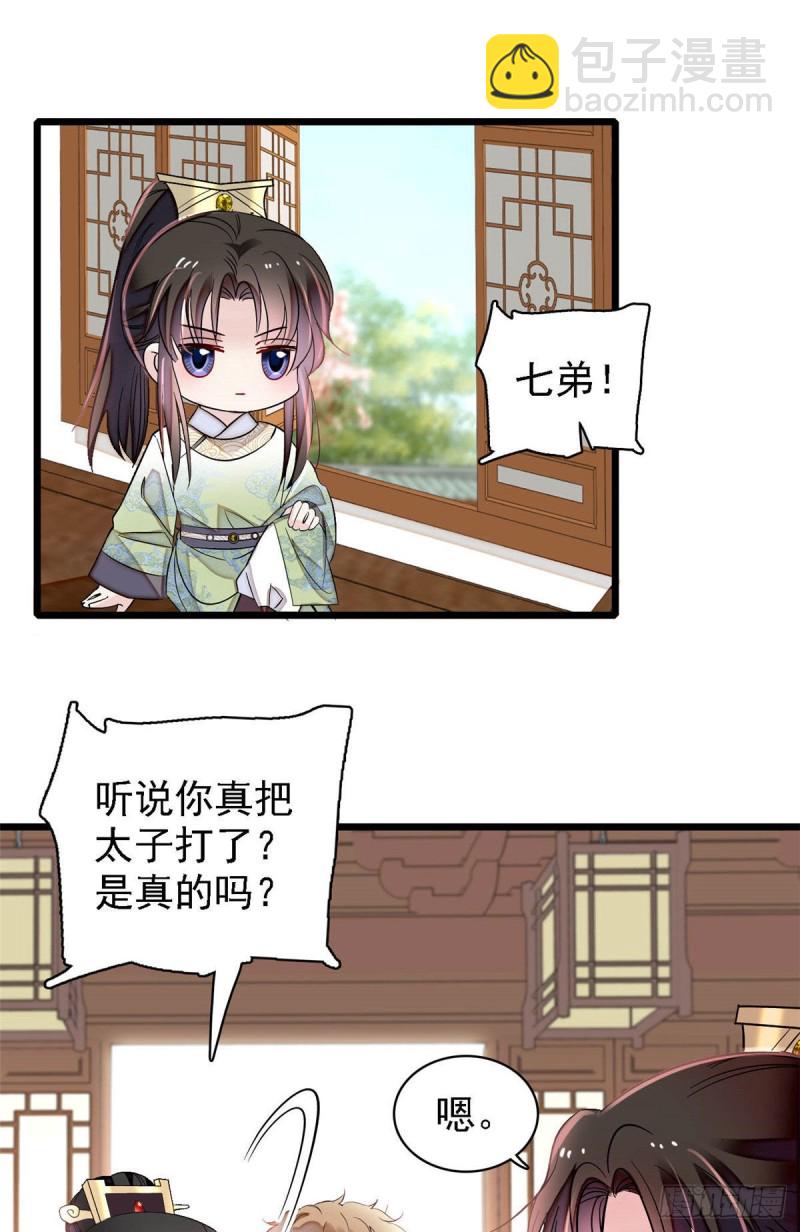 第174话我与阿似生一个就好！(1/2)-第174话
