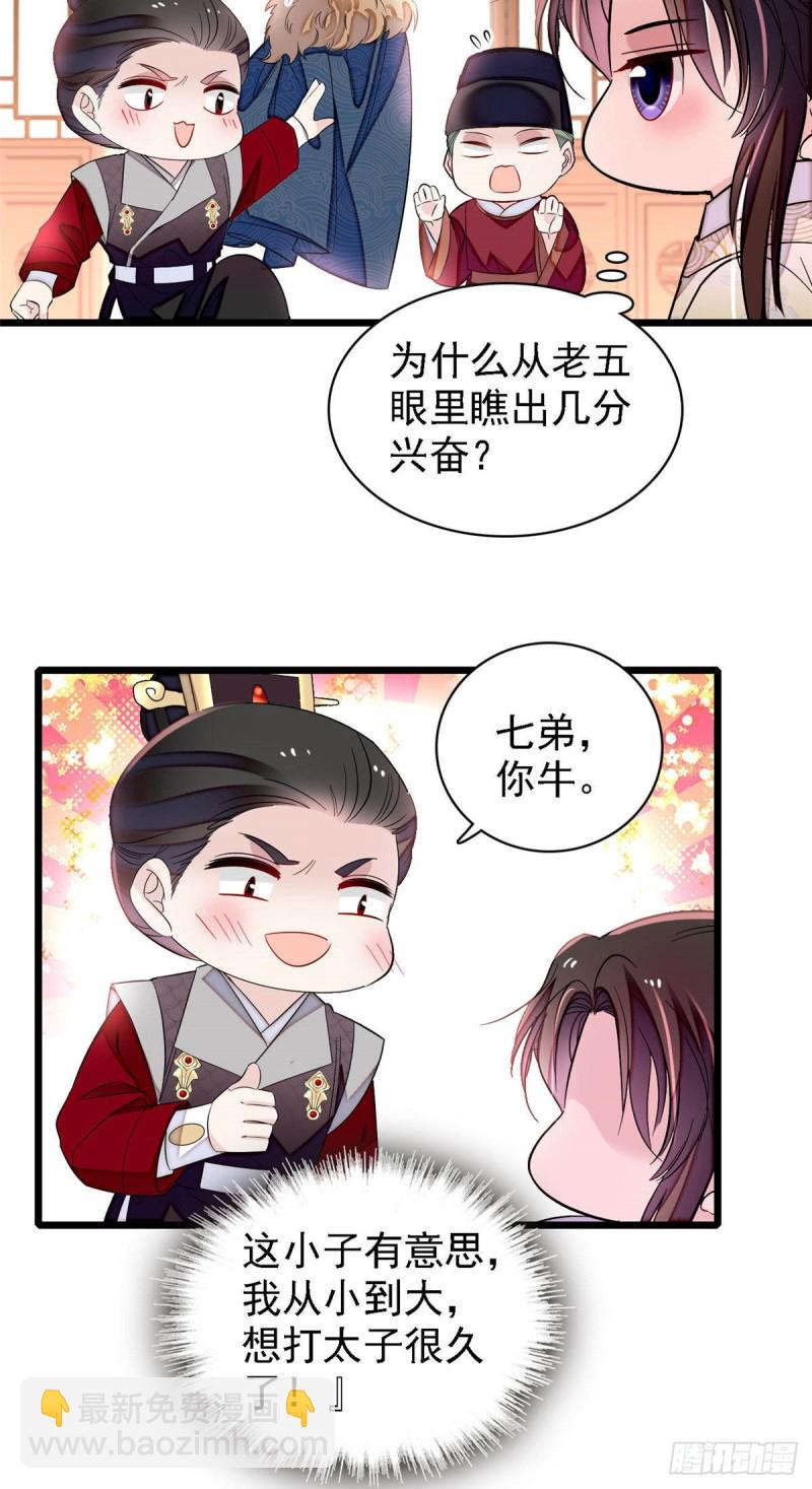 第174话我与阿似生一个就好！(1/2)-第174话