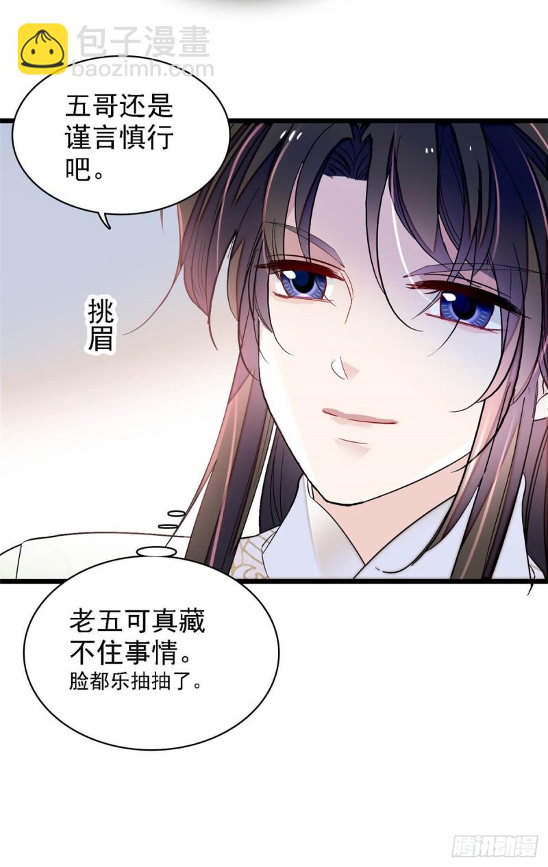 第174话我与阿似生一个就好！(1/2)-第174话
