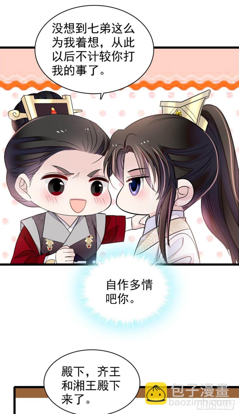 第174话我与阿似生一个就好！(1/2)-第174话