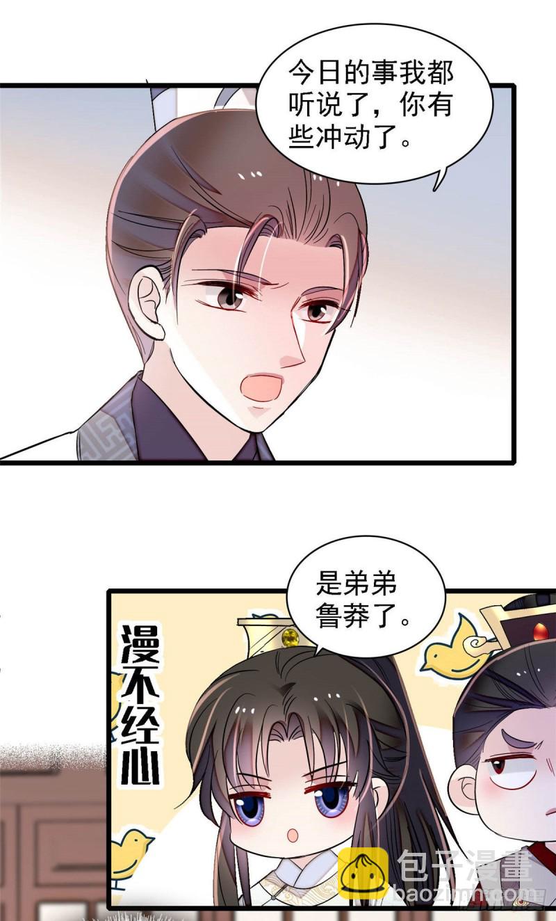 第174话我与阿似生一个就好！(1/2)-第174话